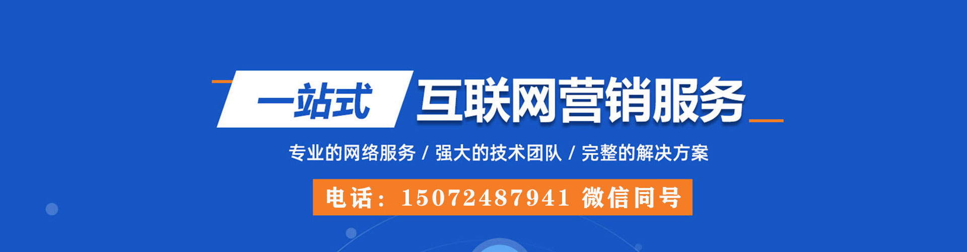 北海如何做sem